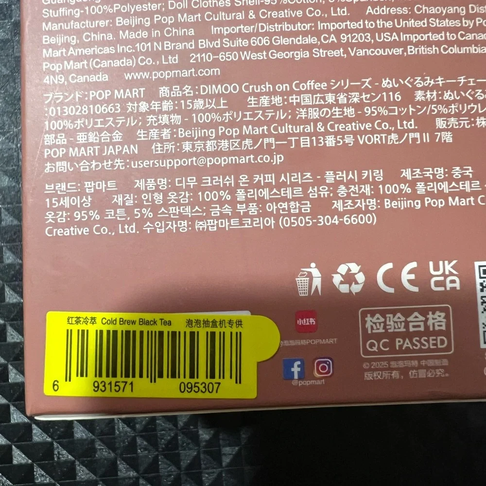 Dimoo World Plush Keychain cold brew - Picture 2 of 2